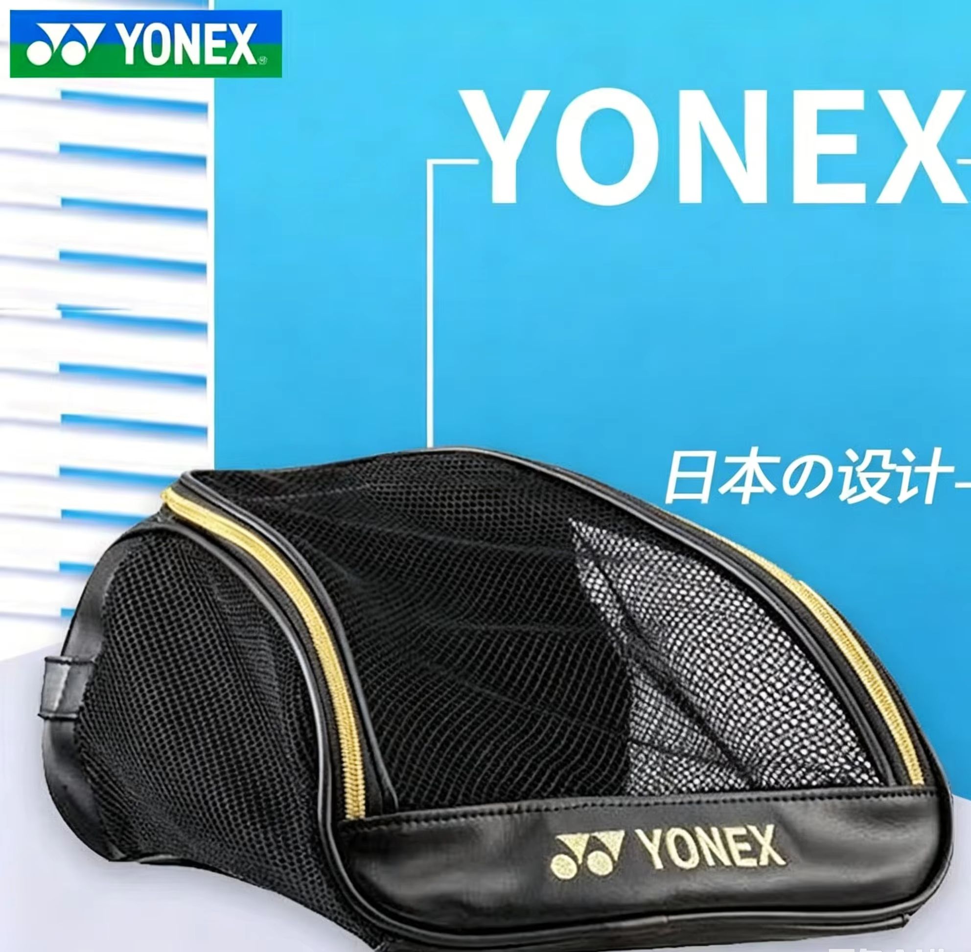 Borsa per scarpe YONEX in rete - Badminton Net recensione e prezzo